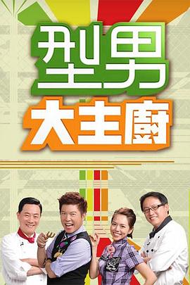 雷霆特攻队