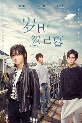 无尽之河