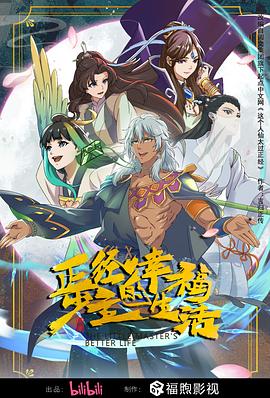 爱拼才会赢