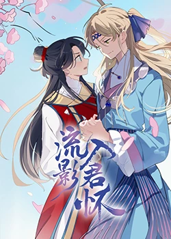 爱琳