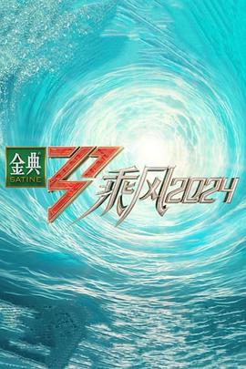 断桥