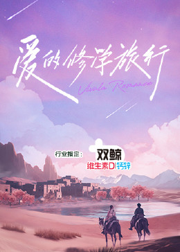 恋爱的季节
