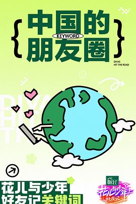 恐吓