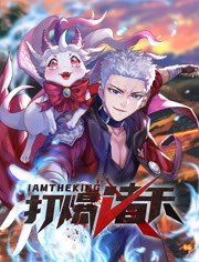 带着魔术盒的男人