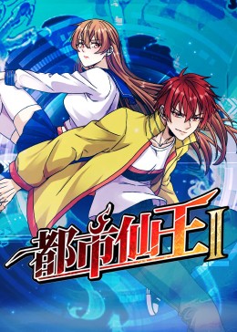 干将莫邪之英雄荣耀