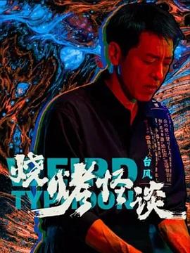 爱有来世