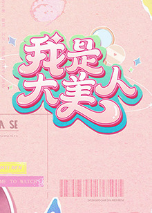 爱情第一课