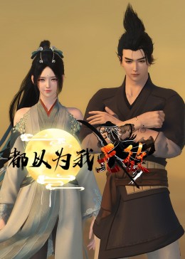 爱情狂奔