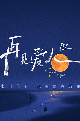 爱慕