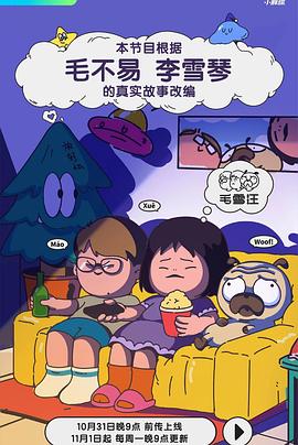 悠长下课后