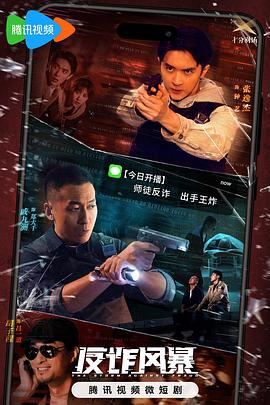 无间英雄